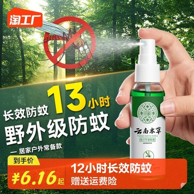 当前网购流行产品